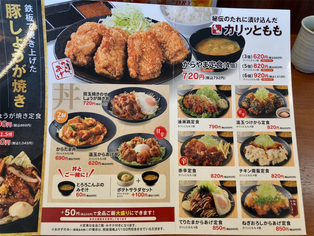 f:id:kuisugimasa:20241103164118j:image