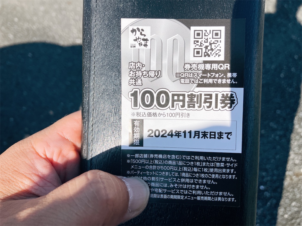 f:id:kuisugimasa:20241103164130j:image