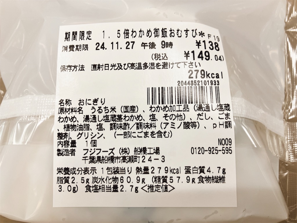 f:id:kuisugimasa:20241127092731j:image