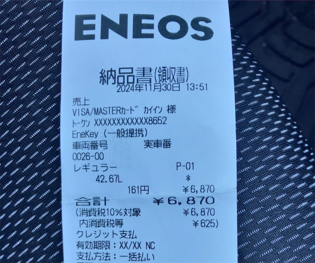 f:id:kuisugimasa:20241130165710j:image