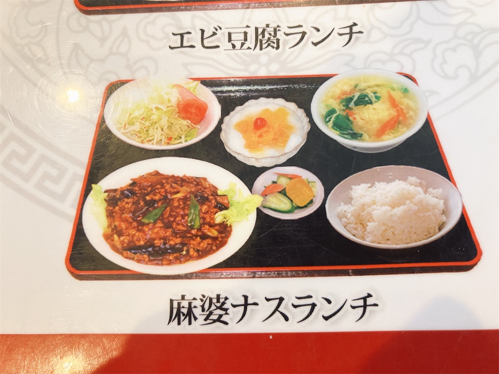 f:id:kuisugimasa:20241130165731j:image