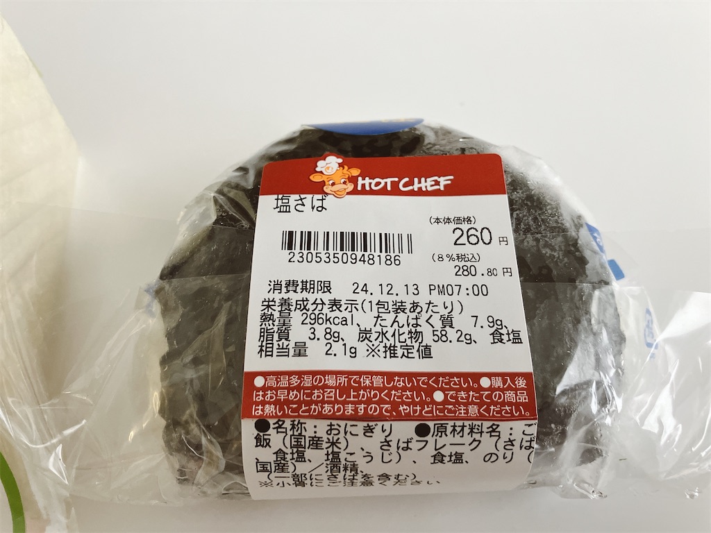 f:id:kuisugimasa:20241213230945j:image