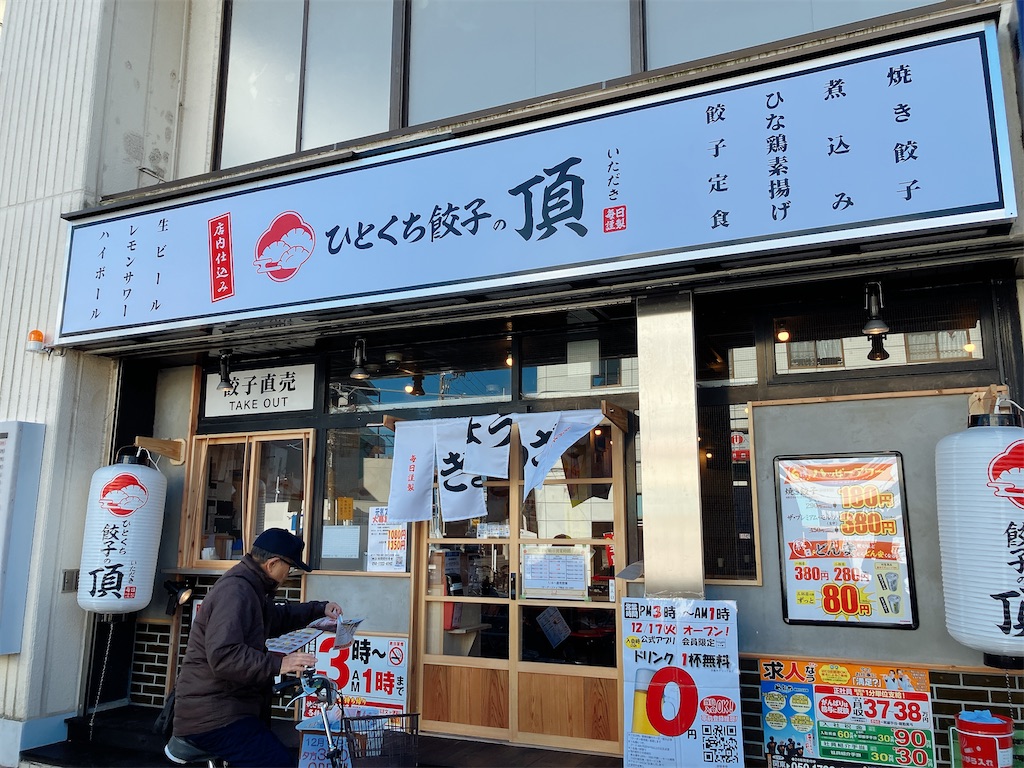 f:id:kuisugimasa:20241214142038j:image