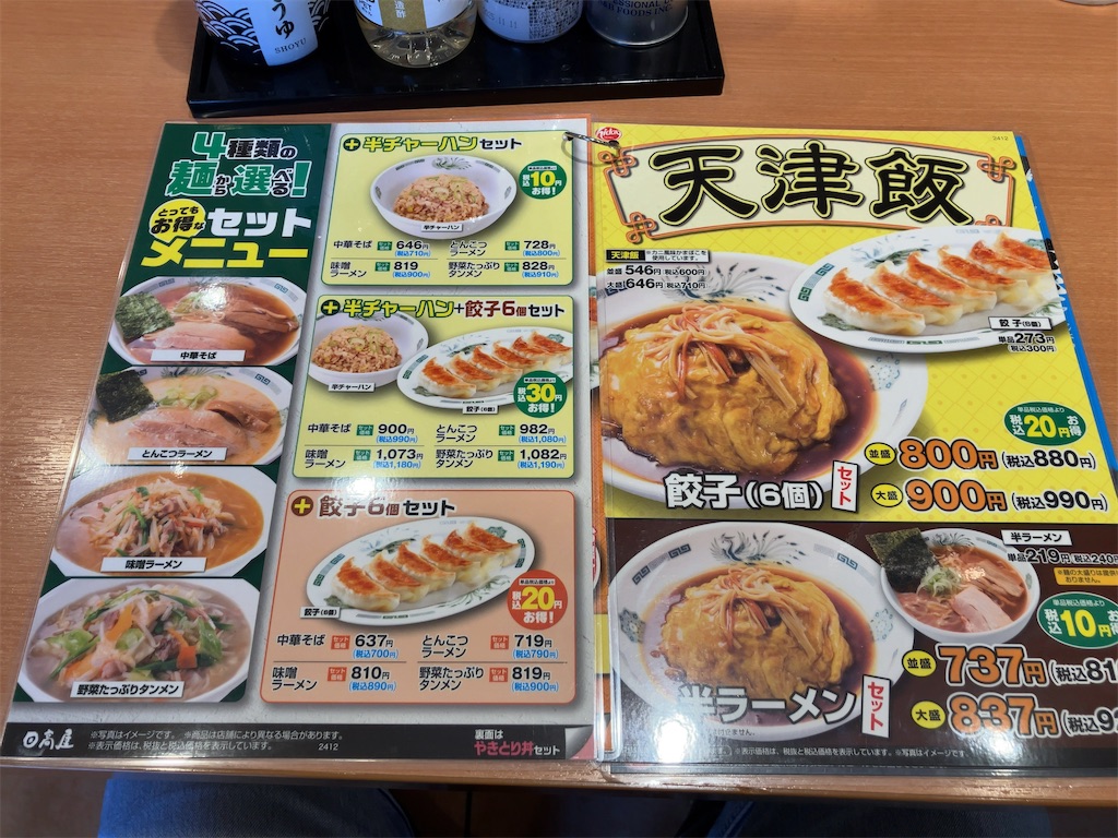 f:id:kuisugimasa:20250105093007j:image f:id:kuisugimasa:20250105093007j:image