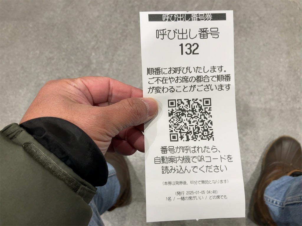 f:id:kuisugimasa:20250105093207j:image