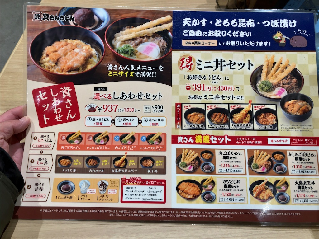 f:id:kuisugimasa:20250105093228j:image