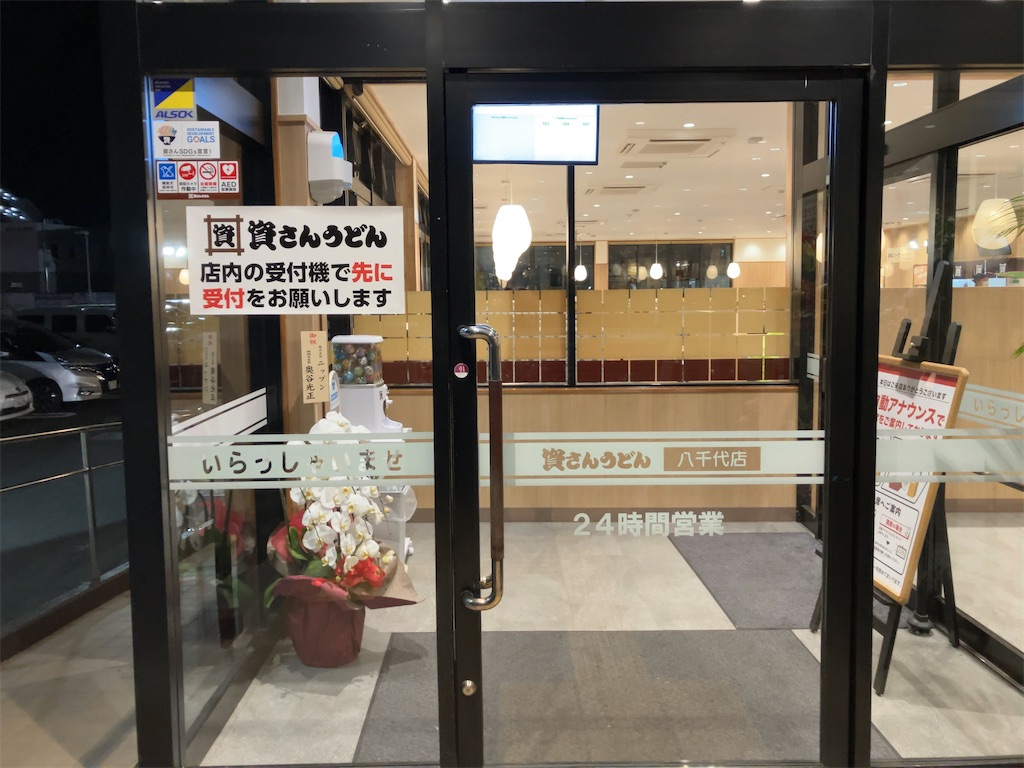f:id:kuisugimasa:20250105093240j:image
