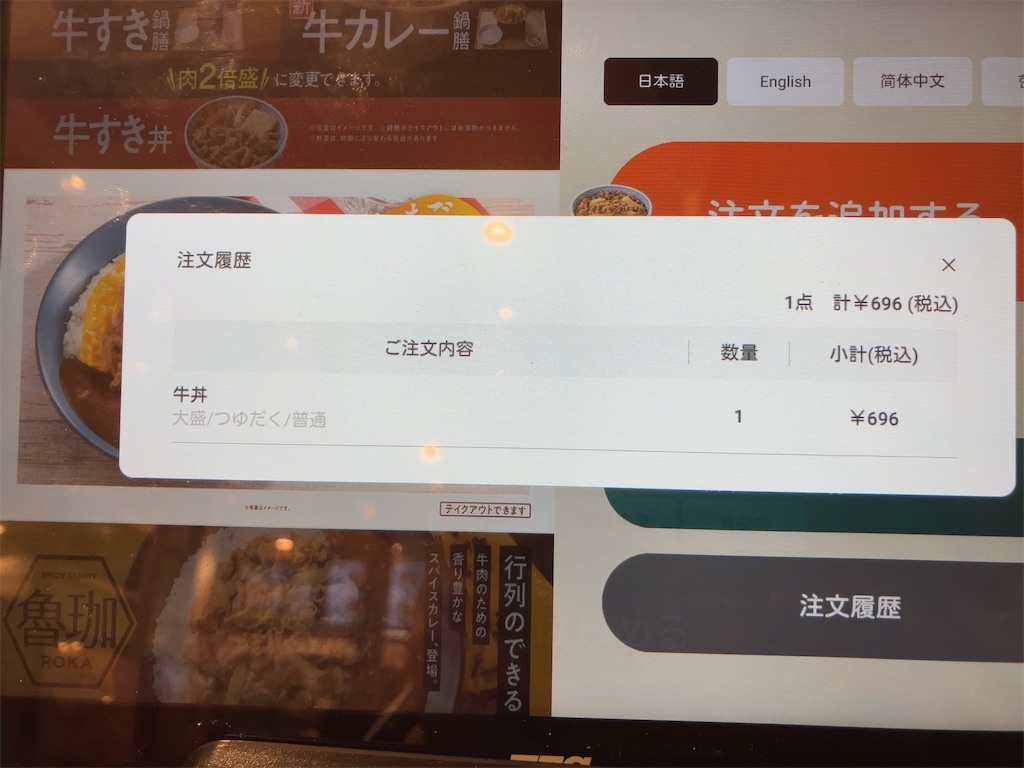 f:id:kuisugimasa:20250208182804j:image