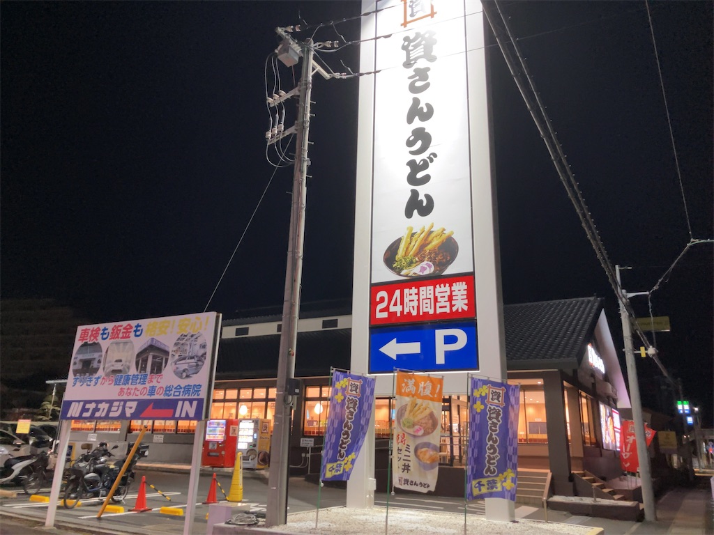 f:id:kuisugimasa:20250209175220j:image