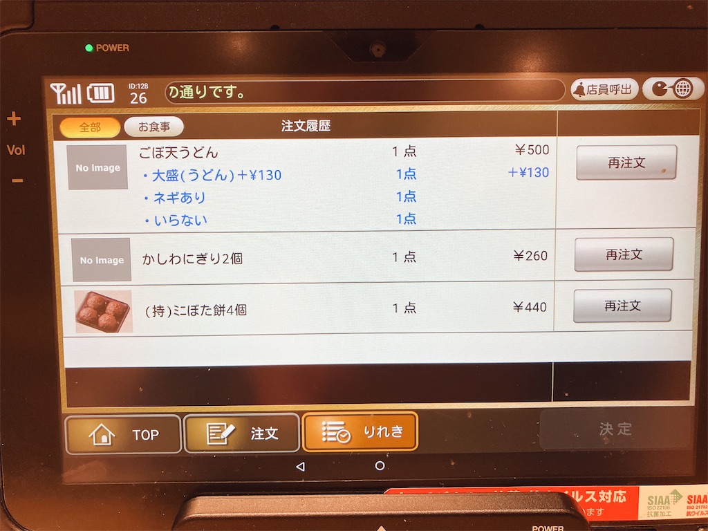f:id:kuisugimasa:20250209175230j:image