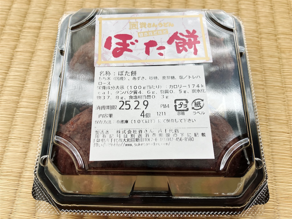 f:id:kuisugimasa:20250209175241j:image