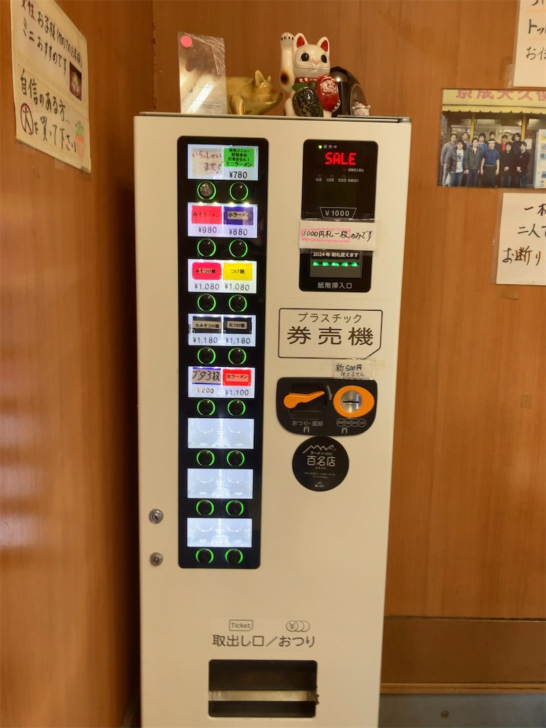 f:id:kuisugimasa:20250405192950j:image