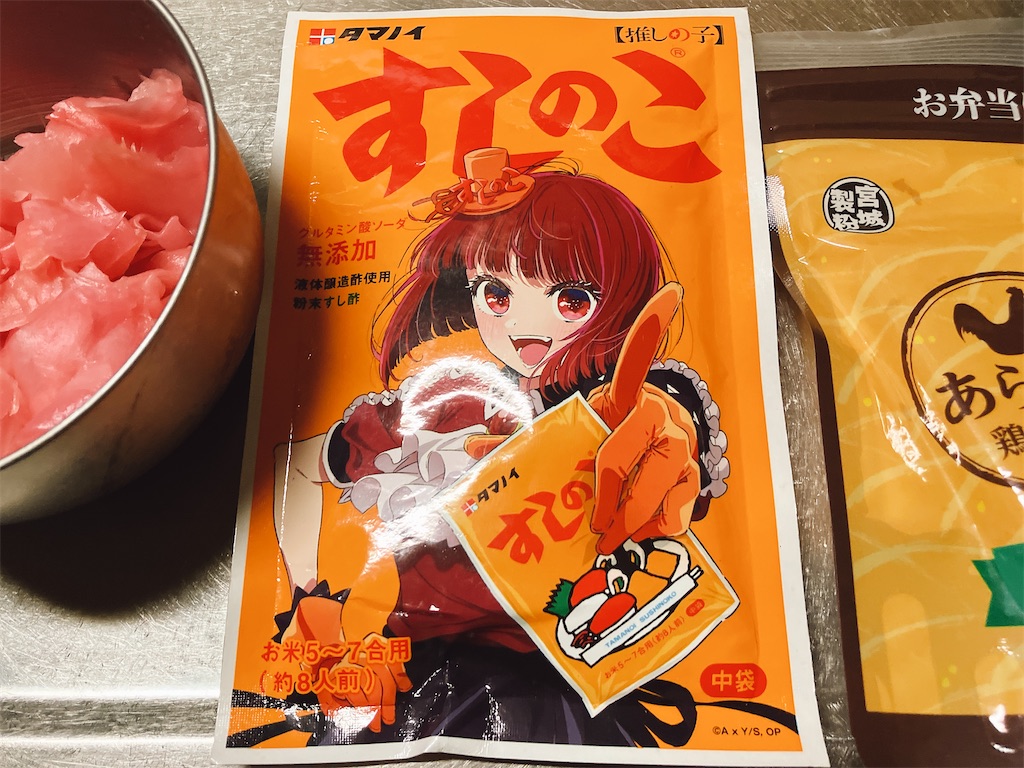 f:id:kuisugimasa:20250512144925j:image f:id:kuisugimasa:20250512144925j:image