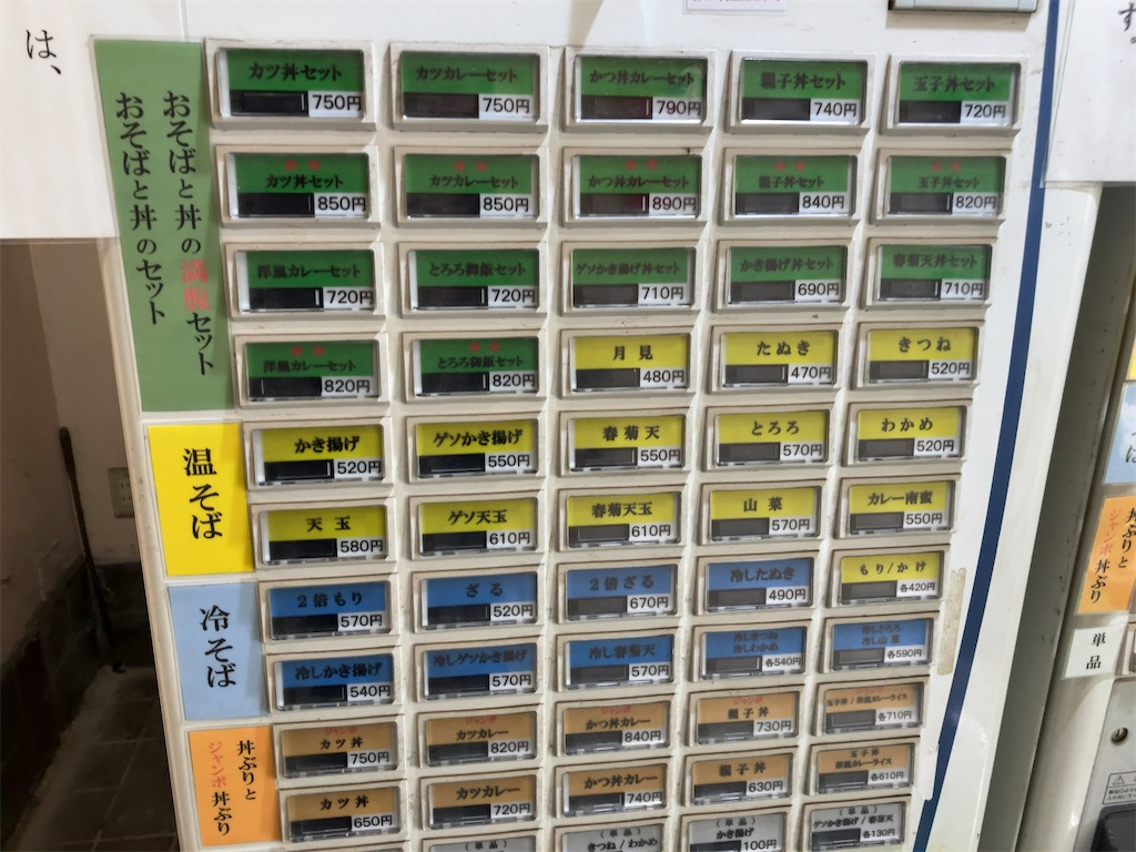 f:id:kuisugimasa:20250514123549j:image f:id:kuisugimasa:20250514123549j:image