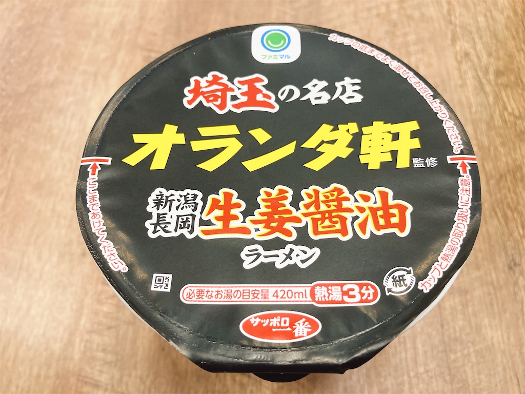 f:id:kuisugimasa:20250516151919j:image