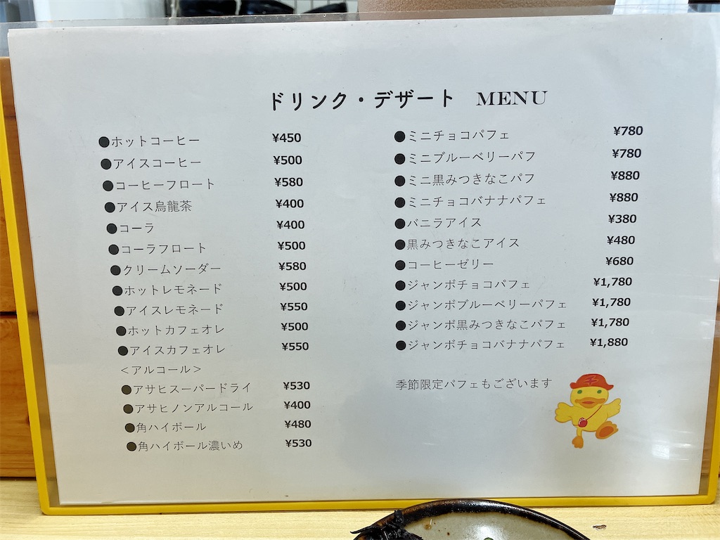 f:id:kuisugimasa:20250525061038j:image
