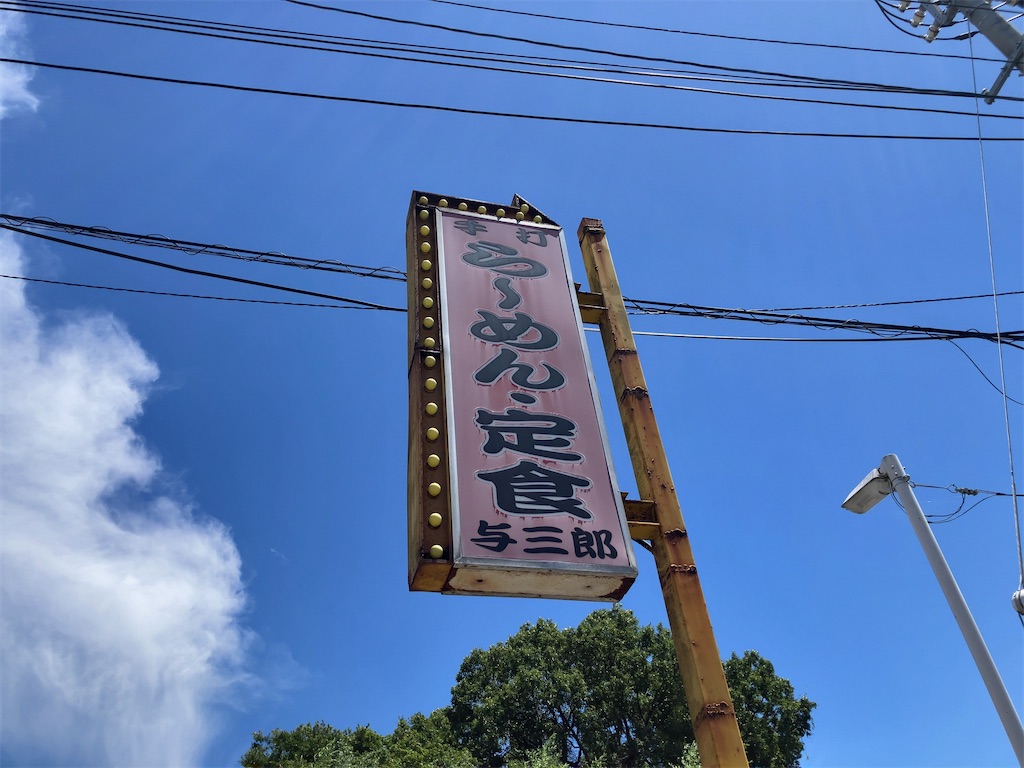 f:id:kuisugimasa:20250722072615j:image f:id:kuisugimasa:20250722072615j:image