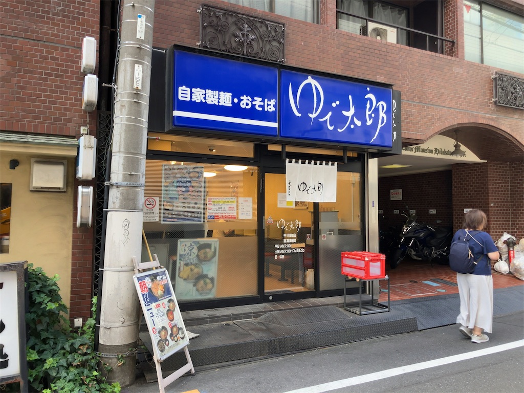 f:id:kuisugimasa:20250730085003j:image