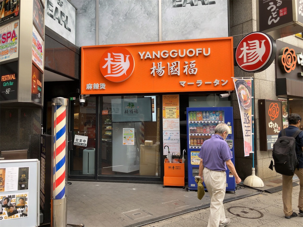 f:id:kuisugimasa:20250816095029j:image