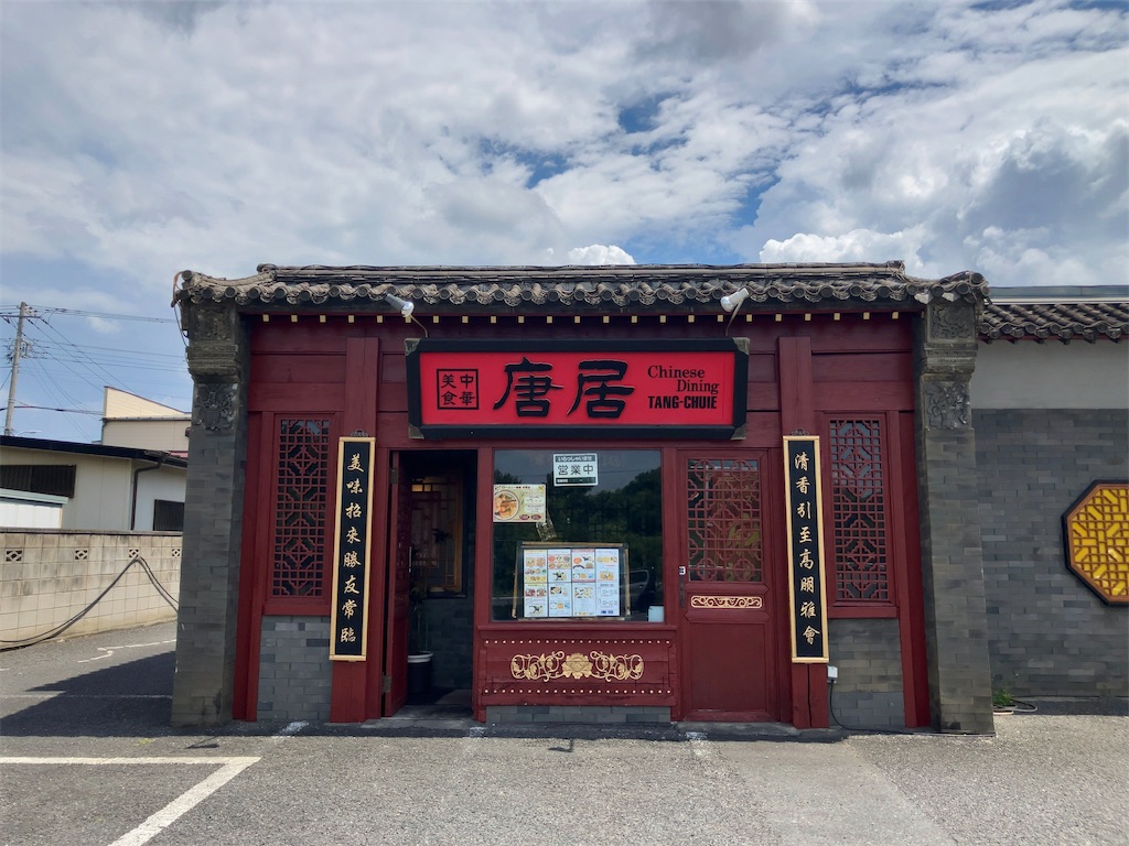 f:id:kuisugimasa:20250816145758j:image