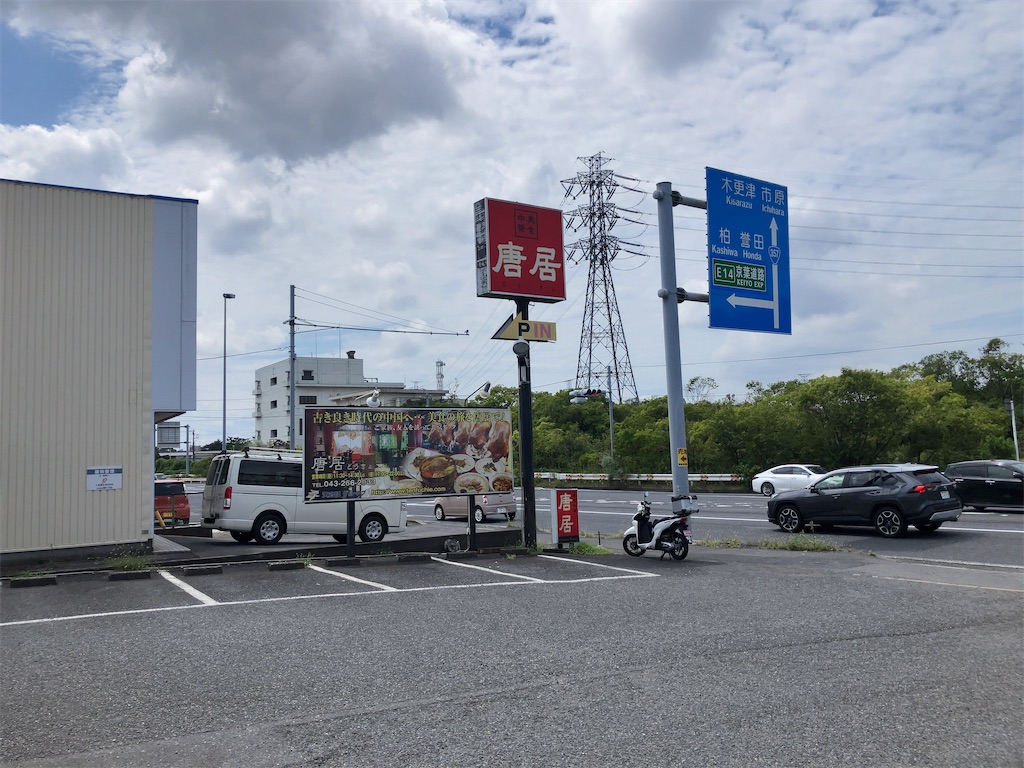 f:id:kuisugimasa:20250816145814j:image