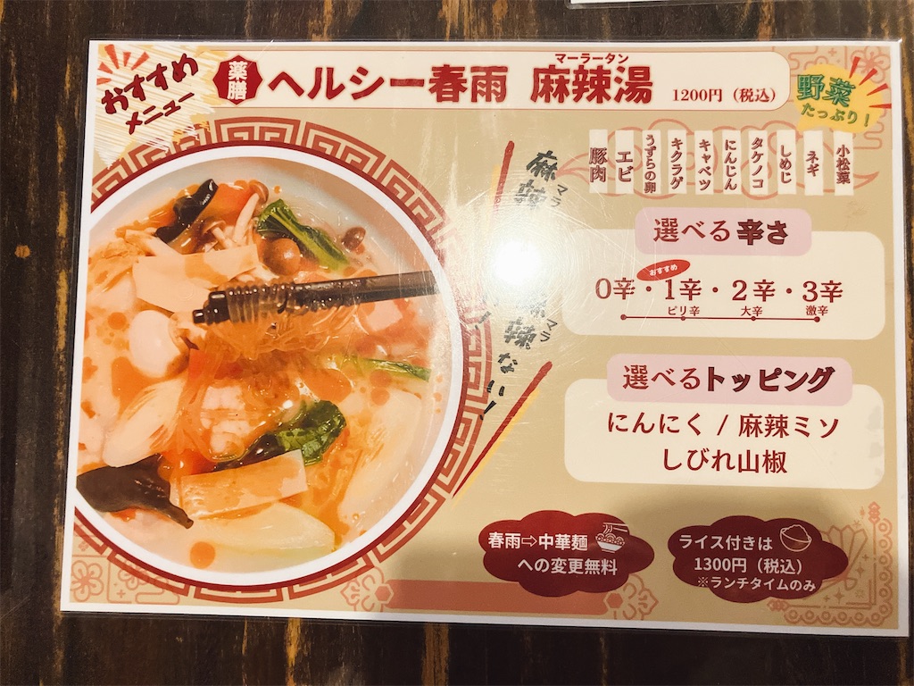 f:id:kuisugimasa:20250816145820j:image