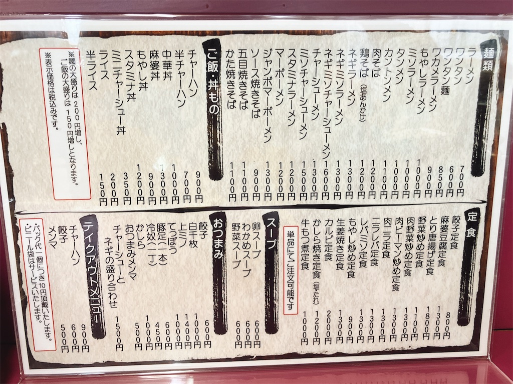 f:id:kuisugimasa:20250817132354j:image