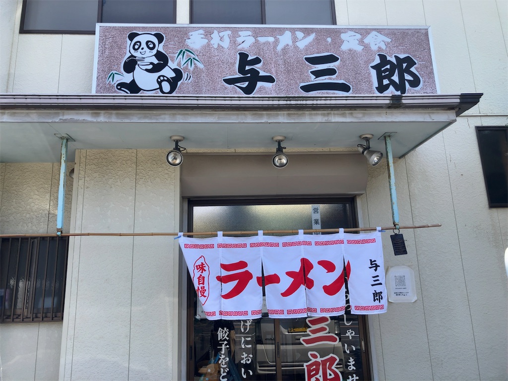 f:id:kuisugimasa:20250817132405j:image