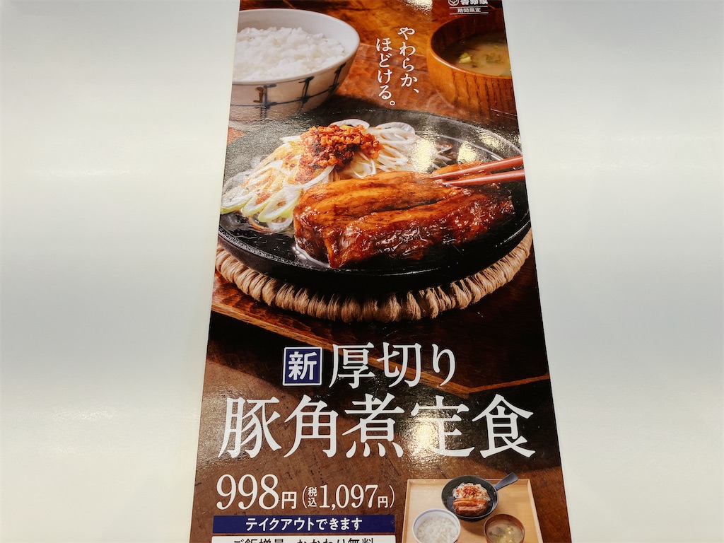 f:id:kuisugimasa:20250819082843j:image