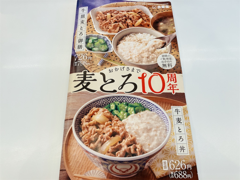 f:id:kuisugimasa:20250819082847j:image