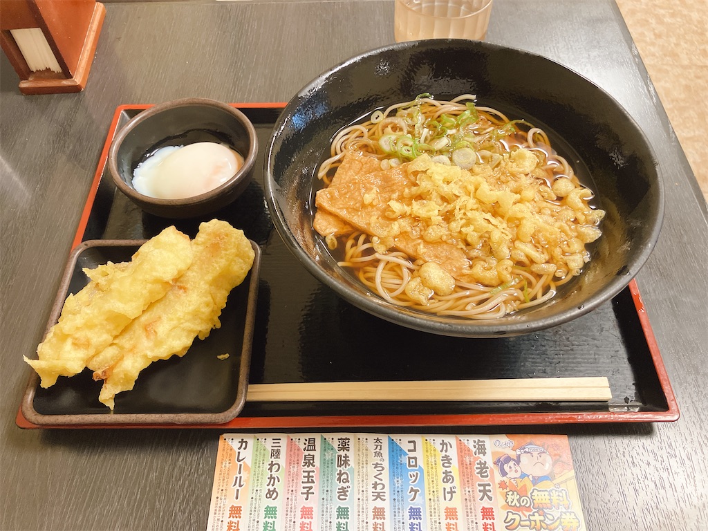 f:id:kuisugimasa:20250920195217j:image