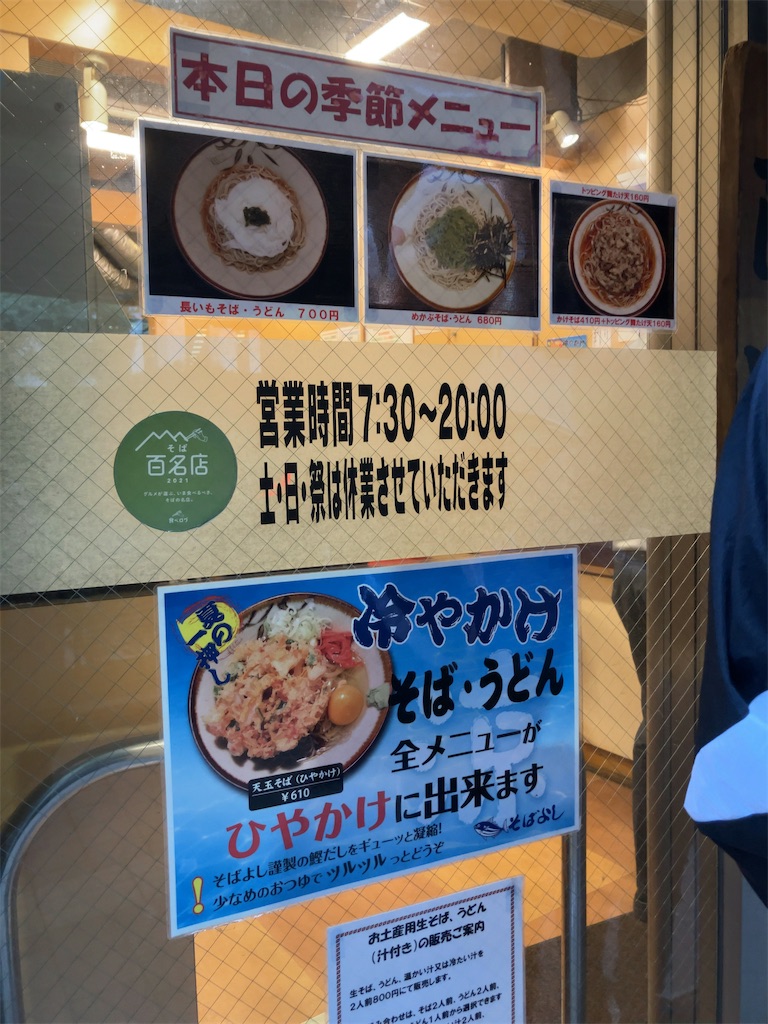 f:id:kuisugimasa:20251024080715j:image