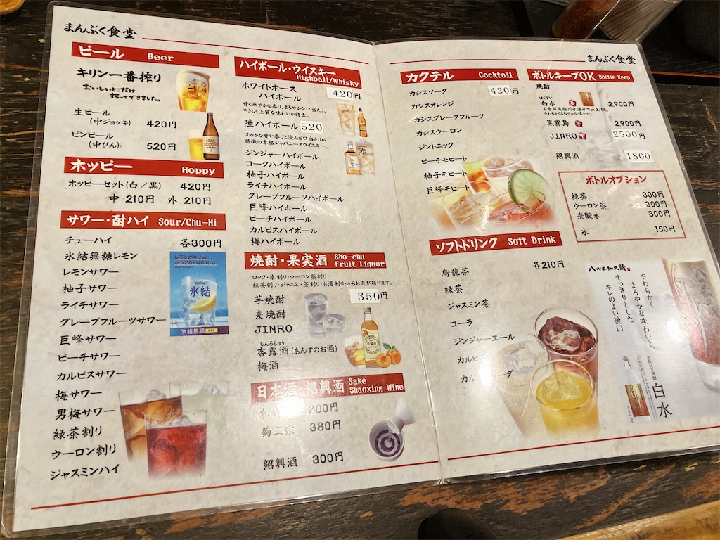 f:id:kuisugimasa:20251026225501j:image f:id:kuisugimasa:20251026225501j:image