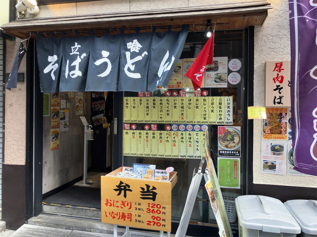 f:id:kuisugimasa:20251029115958j:image