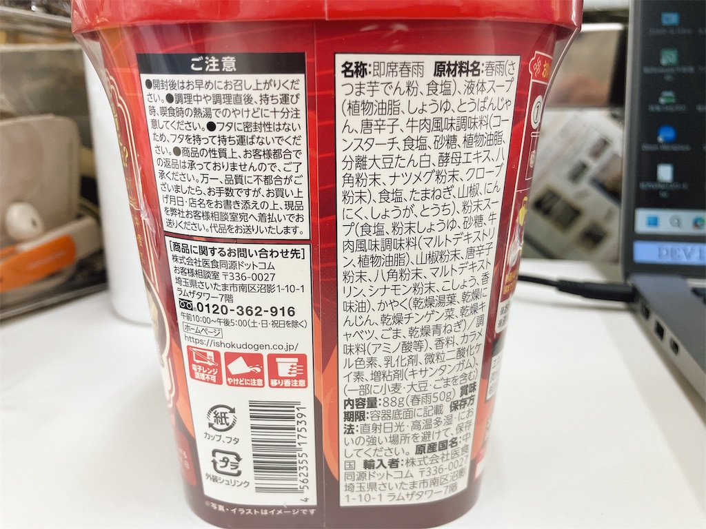 f:id:kuisugimasa:20251107171345j:image