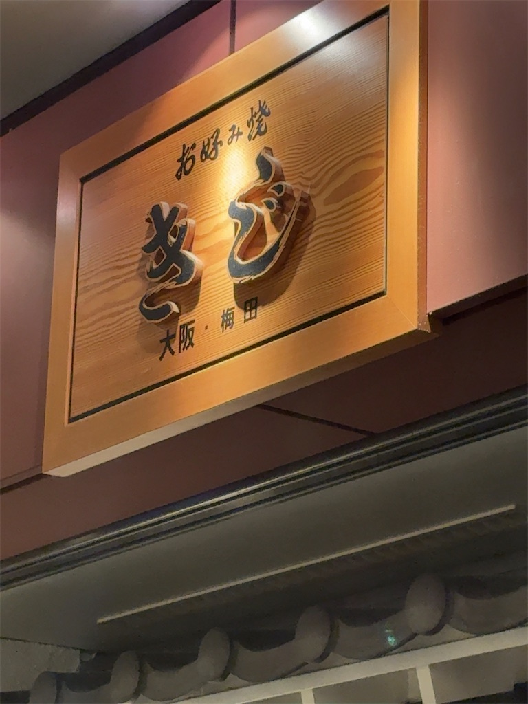 f:id:kuisugimasa:20251129072426j:image