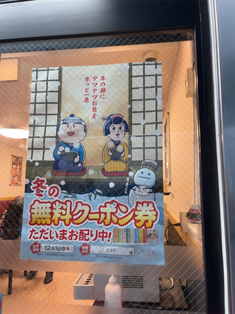 f:id:kuisugimasa:20251203172555j:image