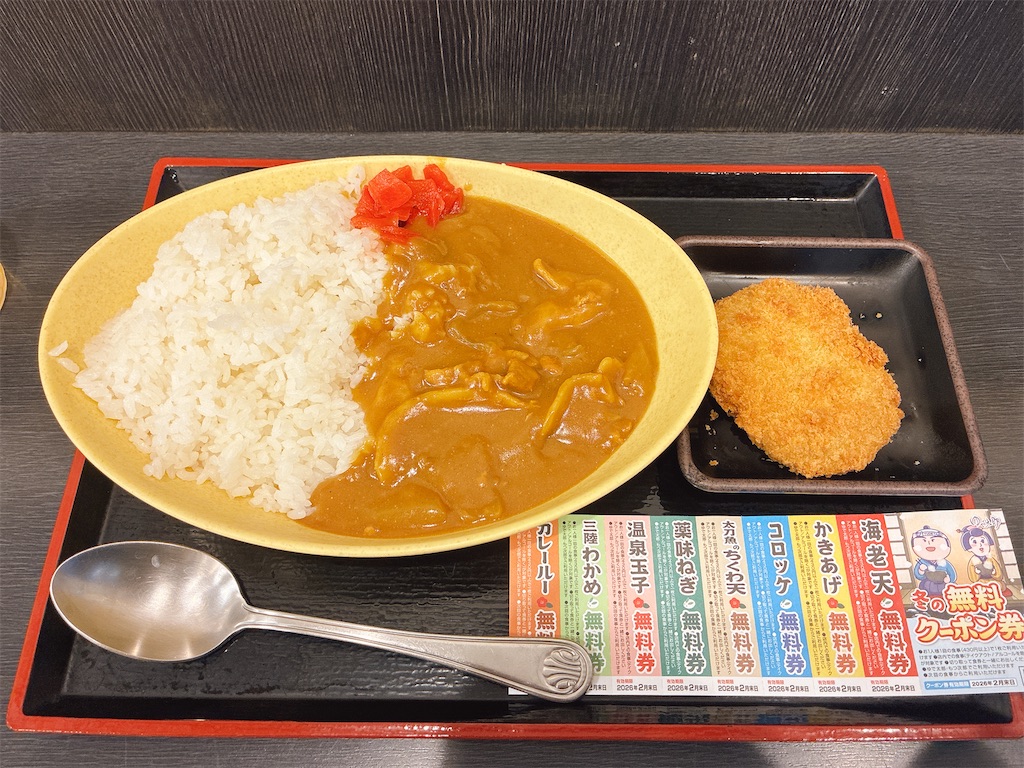 f:id:kuisugimasa:20251210085718j:image