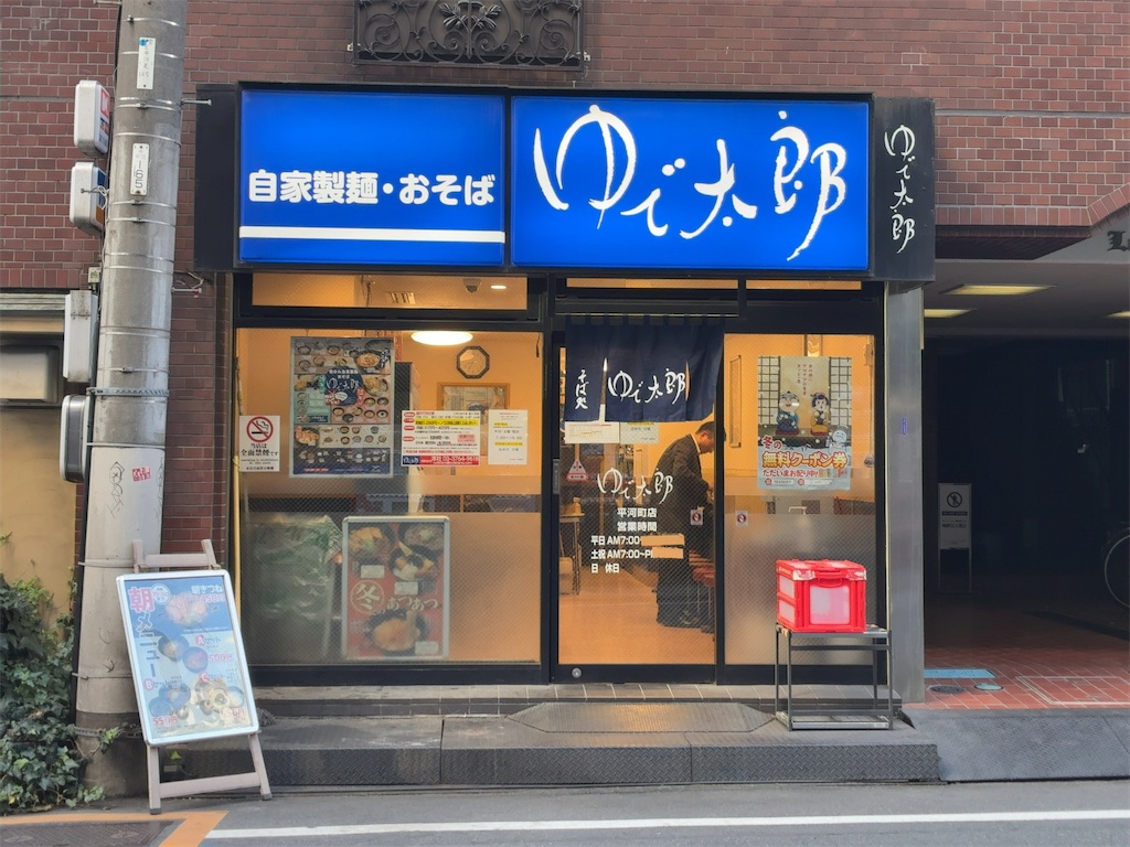 f:id:kuisugimasa:20251210085729j:image