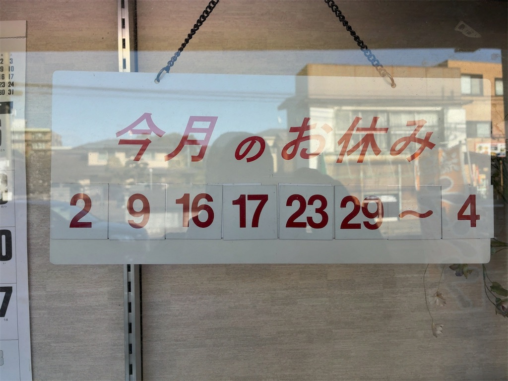 f:id:kuisugimasa:20251213220115j:image