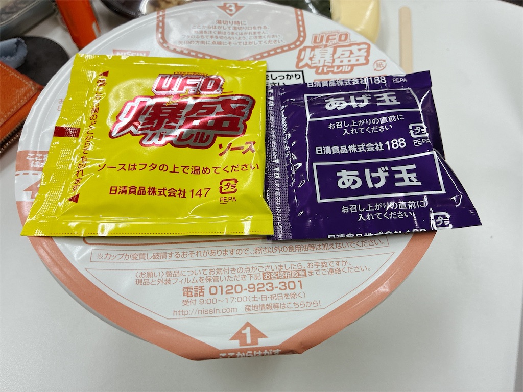 f:id:kuisugimasa:20251216204237j:image