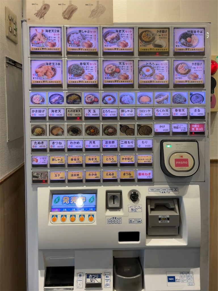 f:id:kuisugimasa:20251217083046j:image