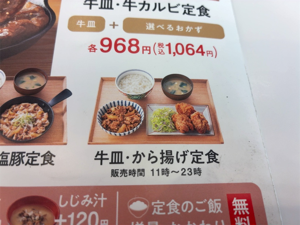 f:id:kuisugimasa:20251230025831j:image
