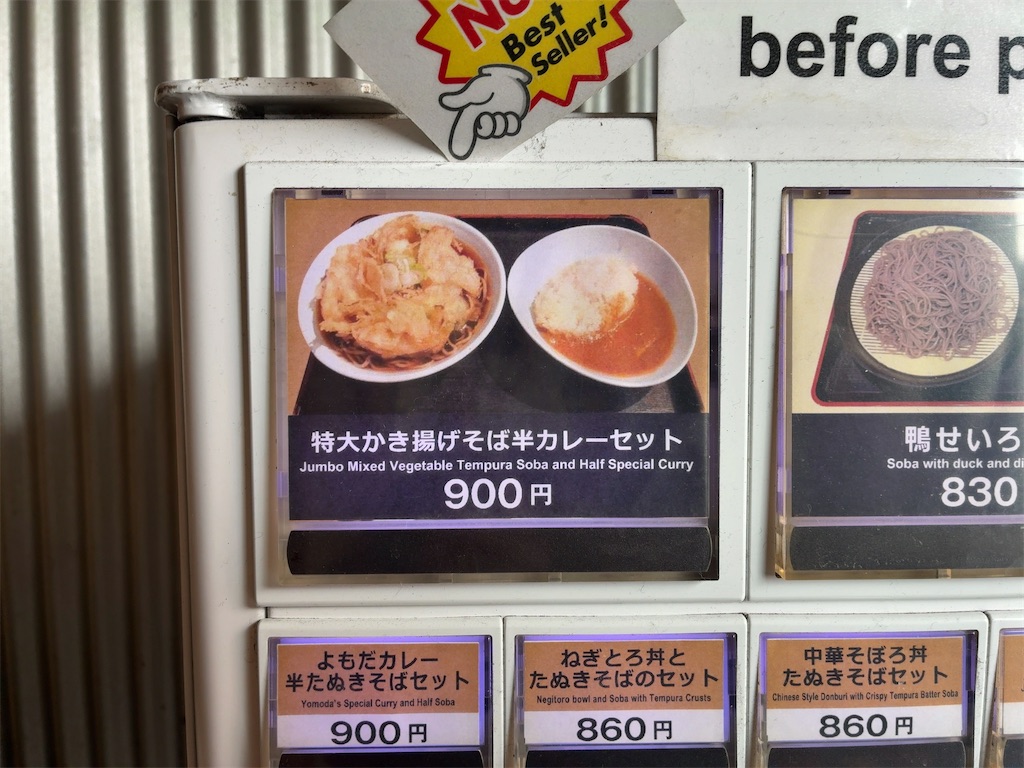 f:id:kuisugimasa:20260104111441j:image