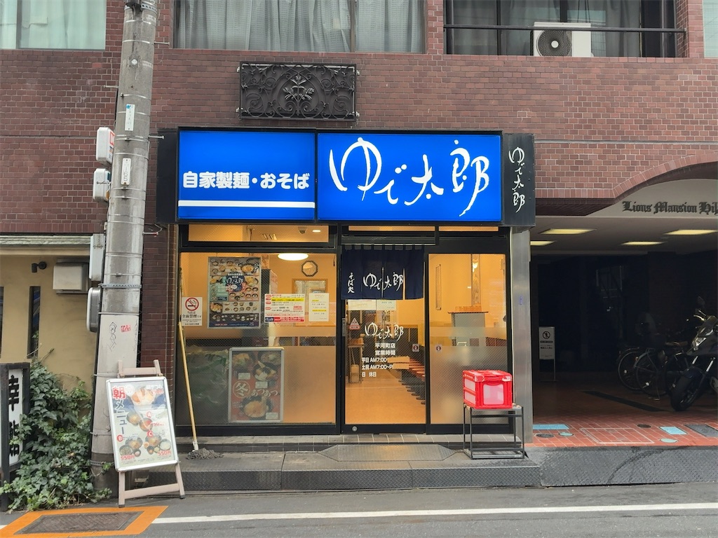 f:id:kuisugimasa:20260107085303j:image