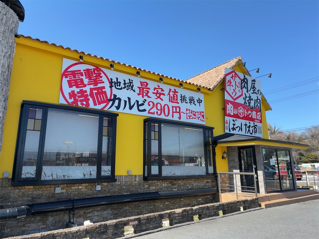 f:id:kuisugimasa:20260308132703j:image