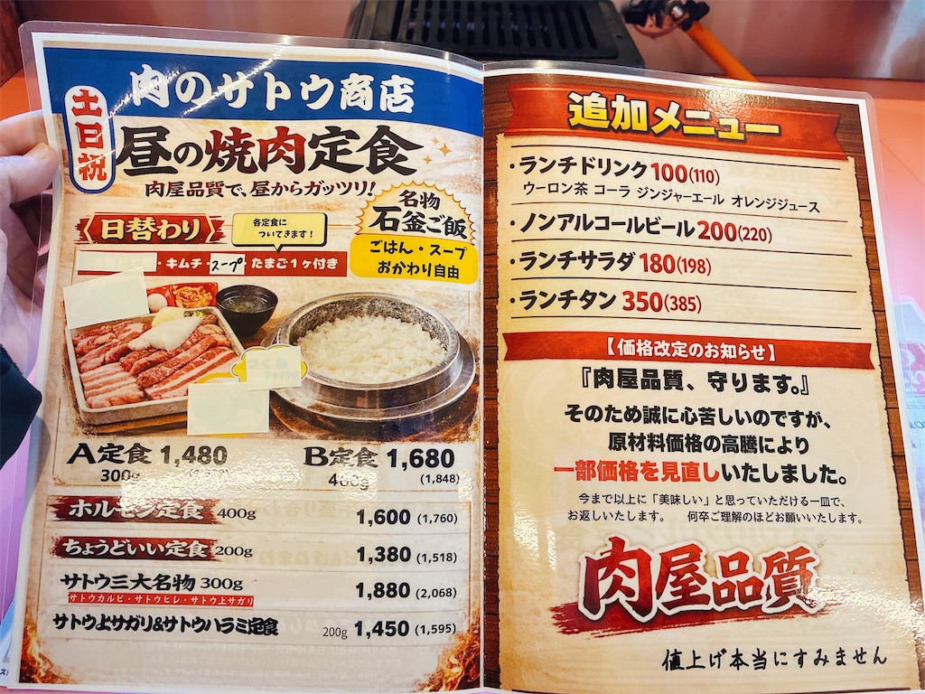 f:id:kuisugimasa:20260308132706j:image