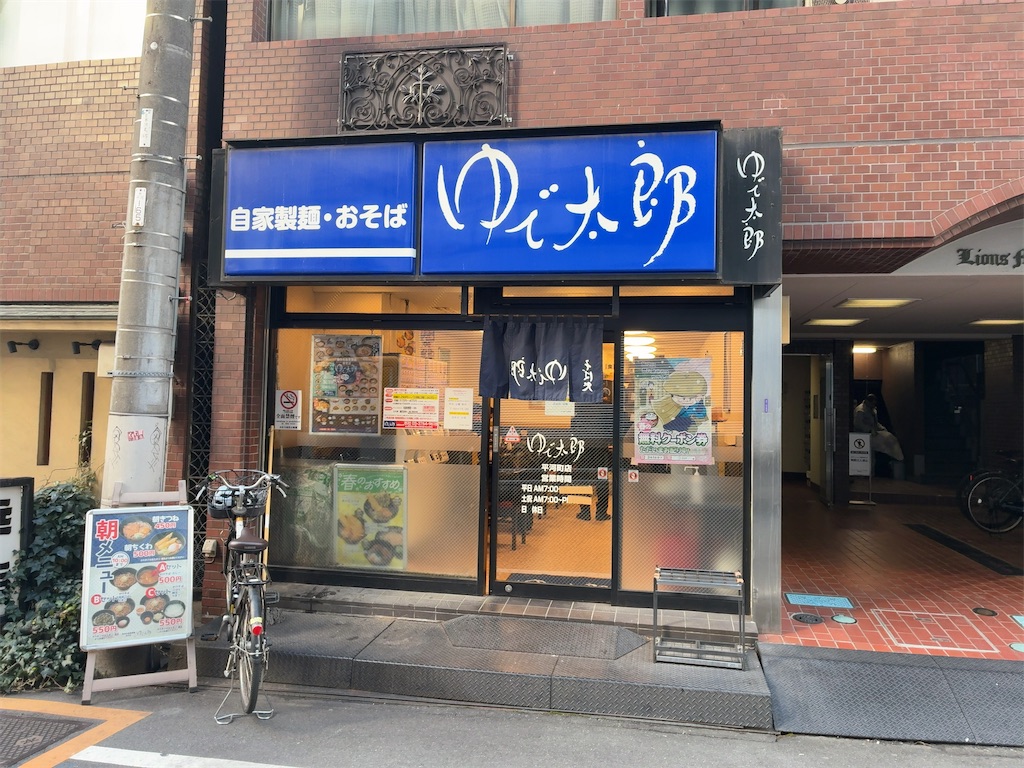 f:id:kuisugimasa:20260313224930j:image