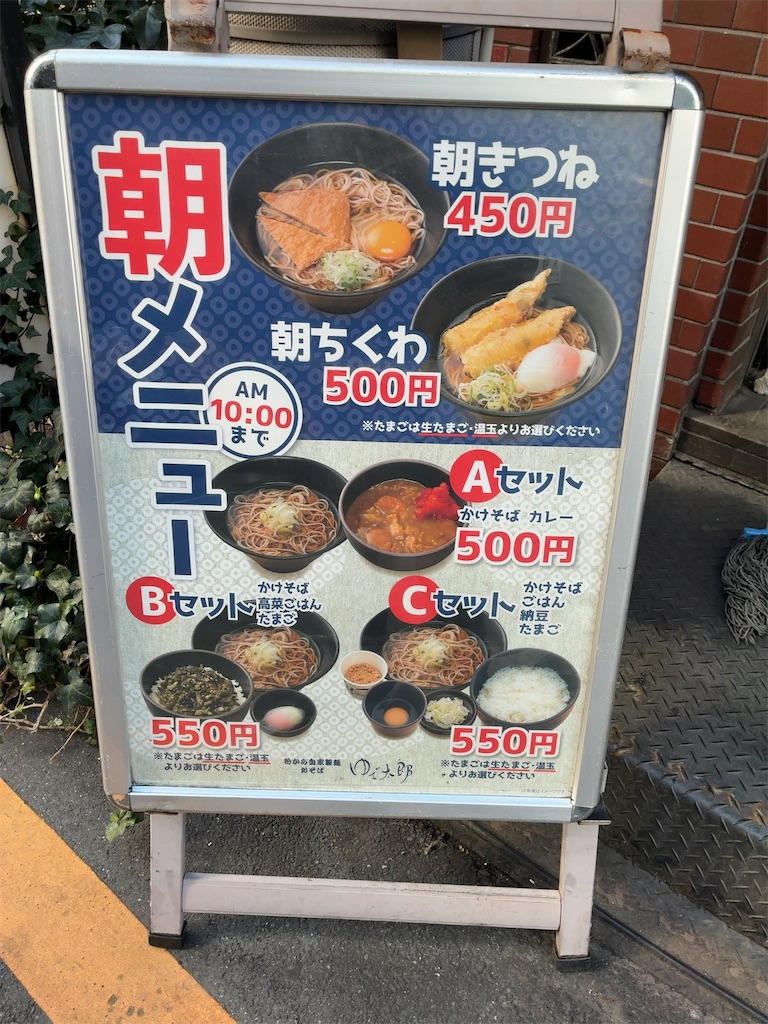 f:id:kuisugimasa:20260313224934j:image