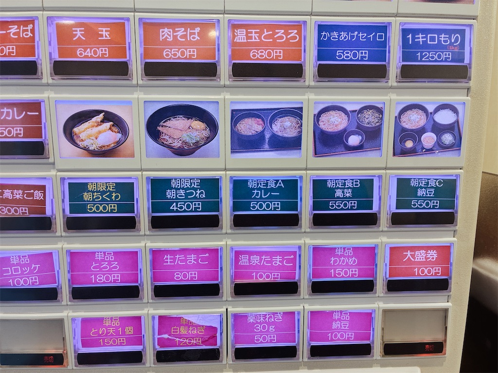 f:id:kuisugimasa:20260313224939j:image